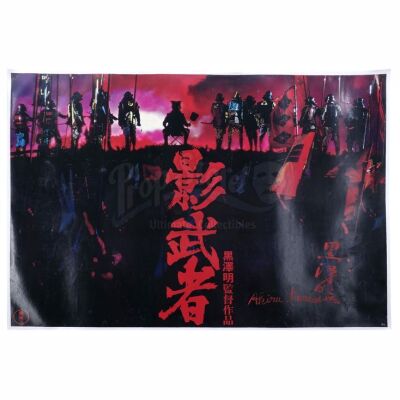 Lot # 156: KAGEMUSHA (1980) - Akira Kurosawa-Signed Poster